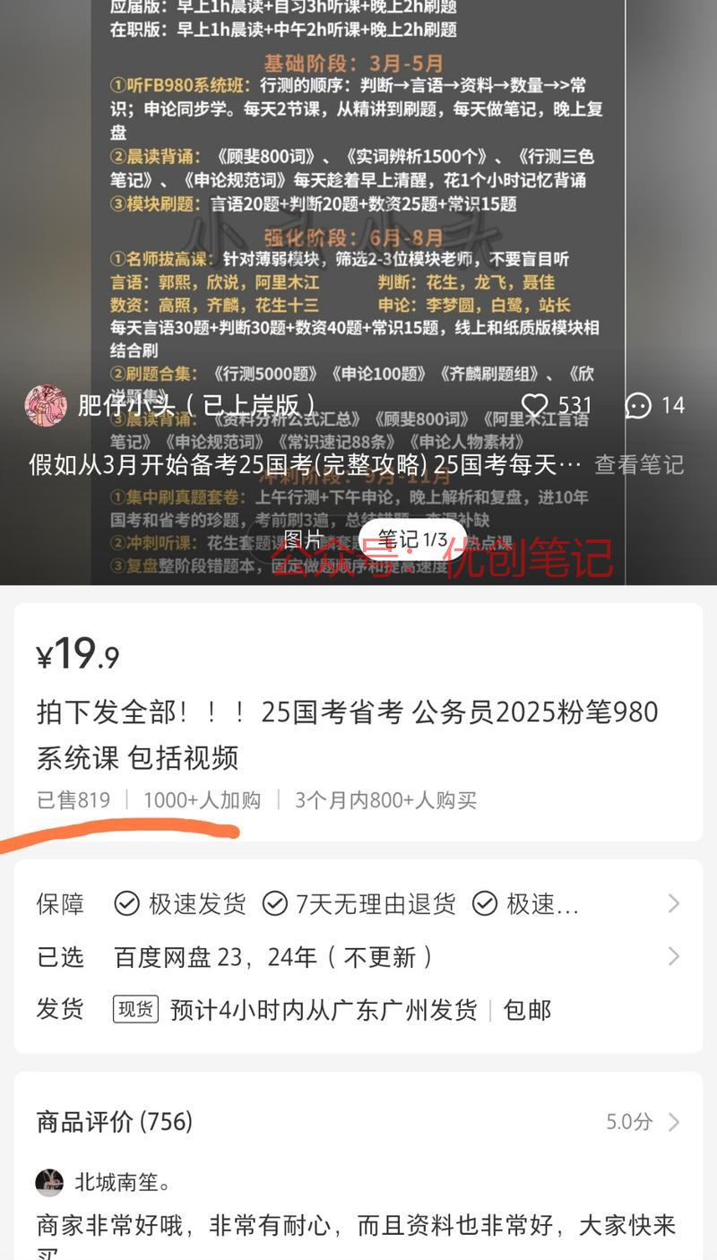 备考公务员的人只需要下…#情报-搞钱线报📢论坛-网创交流-优创圈